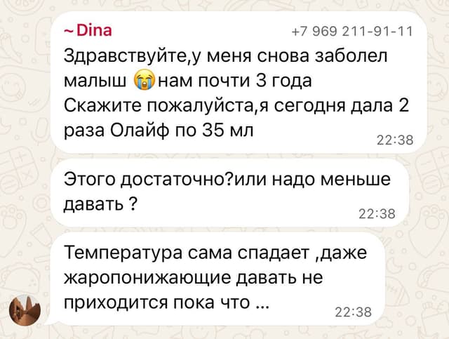 Скриншот отзыва клиента о продукции O’Life