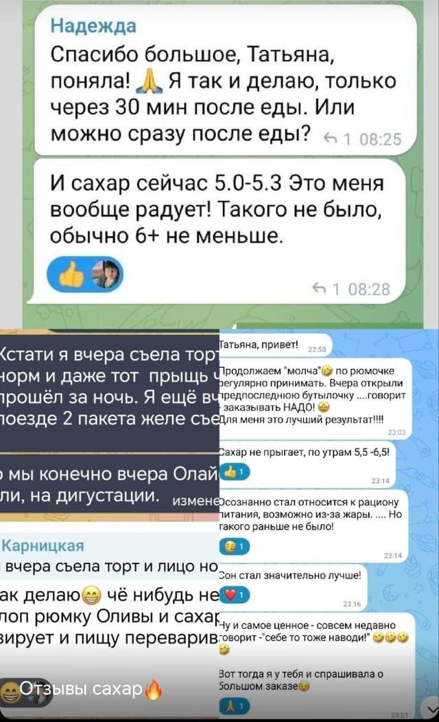 Скриншот отзыва клиента о продукции O’Life
