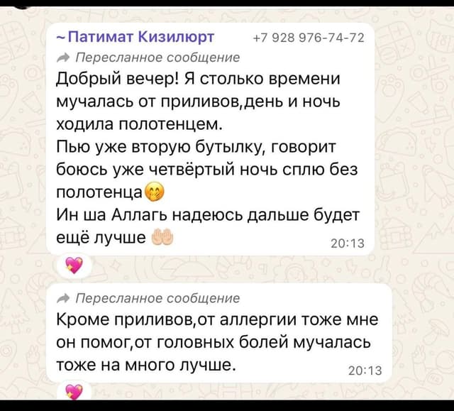 Скриншот отзыва клиента о продукции O’Life