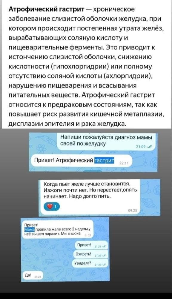 Скриншот отзыва клиента о продукции O’Life
