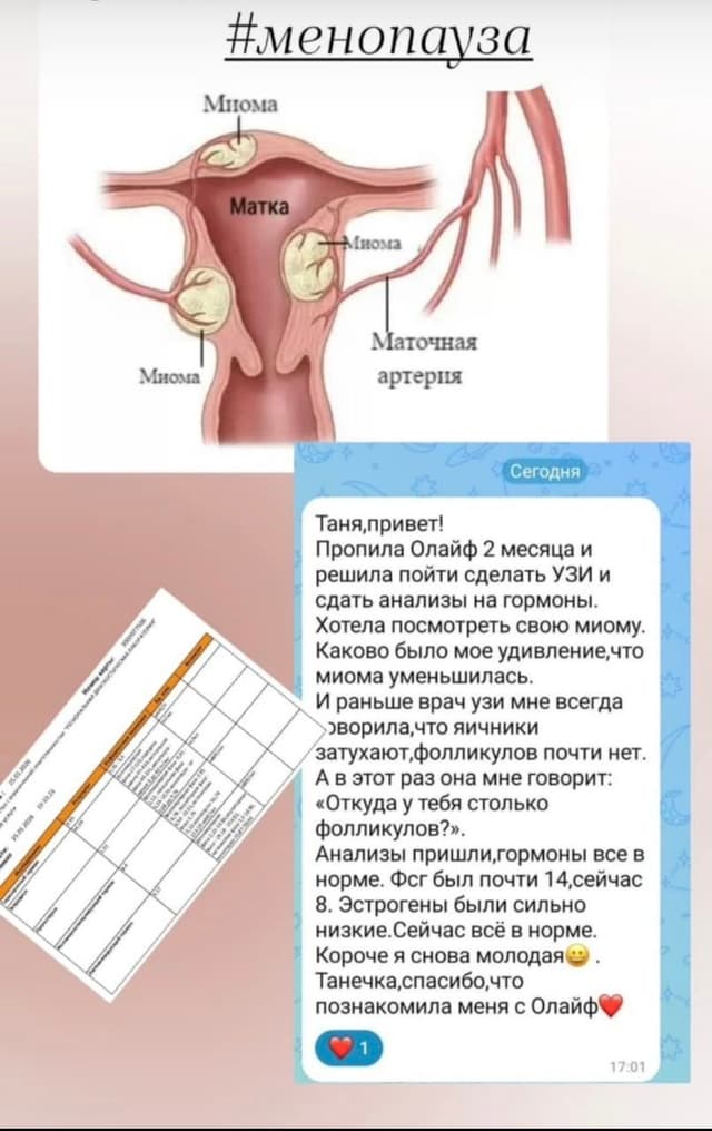 Скриншот отзыва клиента о продукции O’Life