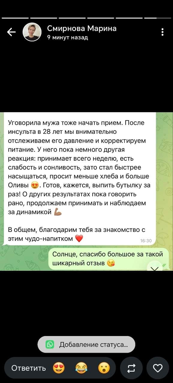 Скриншот отзыва клиента о продукции O’Life