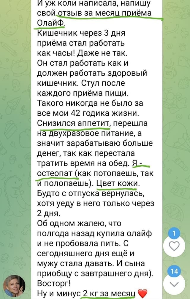 Скриншот отзыва клиента о продукции O’Life