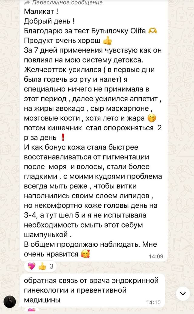Скриншот отзыва клиента о продукции O’Life