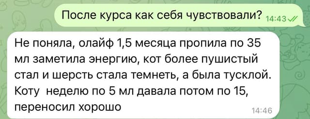 Скриншот отзыва клиента о продукции O’Life