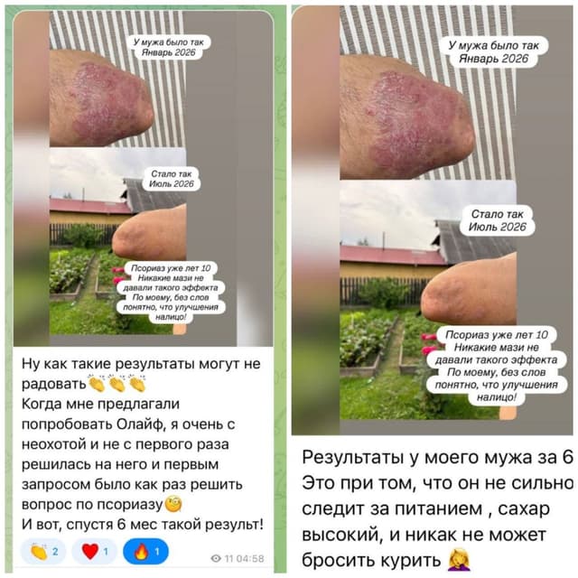 Скриншот отзыва клиента о продукции O’Life