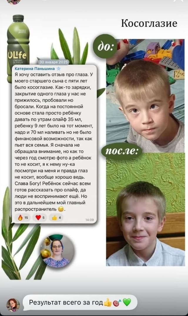 Скриншот отзыва клиента о продукции O’Life